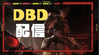 【DBD】　雑談配信 赤帯目標🔴 【デットバイデイライト】