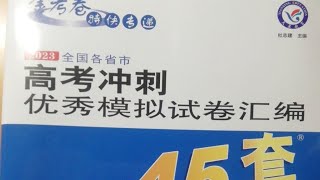 高考数学45套卷，导数压轴，极值点偏移问题，隐零点，求三阶导