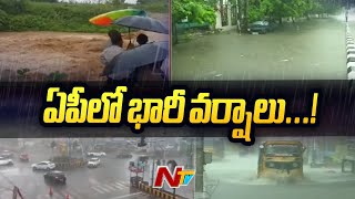 Weather Update: ఏపీలో పలు జిల్లాలో భారీ వర్షాలు | Heavy Rains In AP | Ntv