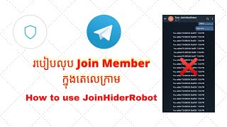 របៀប Clear Join Member Message ក្នុងតេឡេក្រាម | How to use JoinHiderRobot in Telegram