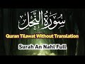 Surah An-Nahl | Full With Arabic Text (HD) |سورة النحل - 16 | Amazing quran recitation