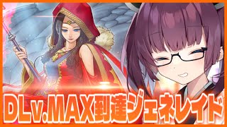 【光】東北の王きりたんが使うDLv.MAX到達したジェネレイドデッキ！【遊戯王マスターデュエル】【VOICEROID実況】