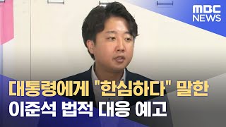 대통령에게 \