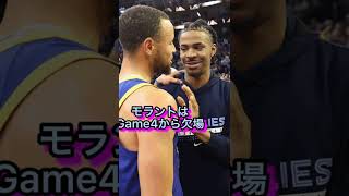 ウォリアーズがカンファレンスファイナルへ！ nba playoffs バックス セルティックス ウォリアーズ グリズリーズ ヤニス テイタム カリー モラント トンプソン 2