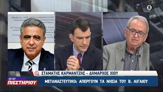 Σταμάτης Καρμαντζής δήμαρχος Χίου - Γενική απεργία στα νησιά του Αιγαίου