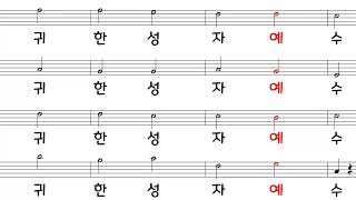 천사의 합창 4부 합창 CHOR DER ENGEL CHOIR OF ANGELS