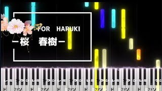 《改訂版》○○○○for HARUKI / アイドリッシュセブン ピアノソロ