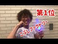 【趣味編】佐々木恵理の好きなファクトリー！