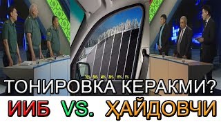 АВТОМОБИЛ ОЙНАЛАРИНИ ҚОРАЙТИРИШ: ИИБ VS. ҲАЙДОВЧИЛАР