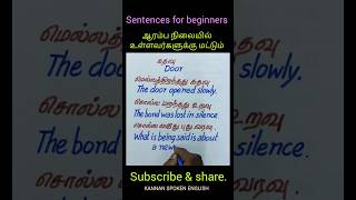 Sentences for beginners - தமிழ் வழி ஆங்கிலம் கற்போம் #shorts#short #trending #making sentences #word