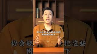 你生命中即将出现一个贵人，请相信吗？ #正能量 #人生感悟 #分享 #情感