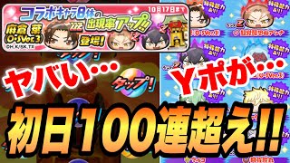 ぷにぷに『コラボガシャで初日から100連オーバー！？新スキル特殊能力持ちのZZZ麻倉葉が欲しい！』【妖怪ウォッチぷにぷに】シャーマンキングコラボ Yo-kai Watch 微課金Games