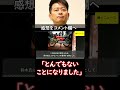 宮迫博之 「とんでもないことになりました」まさかの発表に賛否…「頑張れ！」「応援できません」　 ニュース速報