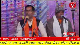 कथा स्थल माँ पचकरिया देवी  ग्राम सभा भिरिया जिला बाराबंकी Swami Dwarikanand Ji Maharaj 3 दिवस की 1