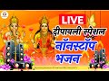 🔴Live Deepawali Nonstop Bhakti song //  नॉनस्टॉप भजन #djsantoshrbl / Ananta Tv #djsantoshrbl