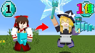 【マイクラ】1個のダイヤから1億個のダイヤにまで増やす世界！？【ゆっくり実況】