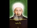 قبسات سراجية 404 مسحاته الشريفة ﷺ وآثاره الطيبة ٥