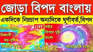 বঙ্গের আবহাওয়া বিধ্বংসী পরিবর্তন, এবার জোড়া বিপদে ভাসবে দুই বাংলা | weather report today