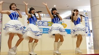 【4K】佐賀乙女みゅー☆スター  水道フェア2016  ゆめタウン佐賀