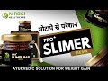 PRO+ Slimer Ras Resin | #Nirogihealthcare #Pro_Slimer_ras_resin #review