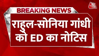 Rahul और Sonia Gandhi को National Herald Case में ED का नोटिस | Congress | Latest News | Breaking