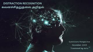 Submitters Perspective Dec 2005, DISTRACTION RECOGNITION - கவனச்சிதறுதலை அறிதல் - Asira.