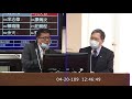 孔文吉立法委員〡1090420質詢財政部長蘇建榮〡youtube〡山地原住民立委〡