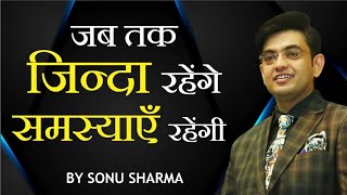 Sonu Sharma motivational video | sonu sharma status | sonu sharma motivational #short