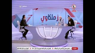 زملكاوى - حلقة الأحد مع (شادي عيسى) 6/2/2022 - الحلقة الكاملة