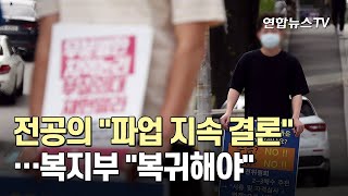 전공의 \