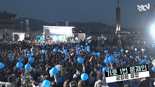 [눈TV] 대선주자들 선거전날 광폭행보…막판 표심잡기 '안간힘'