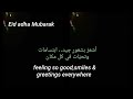Maher Zain ❤eid adha Mubarak ⚘🕋🤲عيد أضحى مبارك