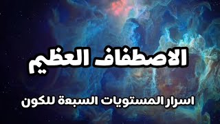 اصطفاف الكواكب وتنبيهات هامة خاصتاً للنساء - مع تامل بالترددات الشفائية | مع فيصل بن عبدالله ✨