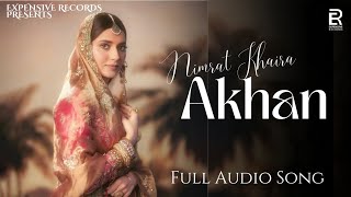 Akhan (Audio) Nimrat Khaira | New Punjabi Songs 2023