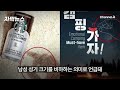 자막뉴스 여성→젖소 광고 뭇매 서울우유 또 여혐 논란 왜 채널a