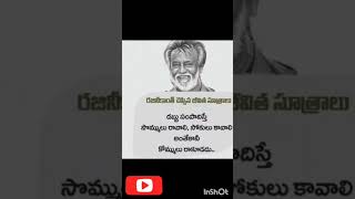 రజినీకాంత్ చెప్పిన జీవిత సూత్రాలు #ధర్మసందేహాలు #ధర్మసందేహాలు #telugu #jeevithasatyaluintelugu #