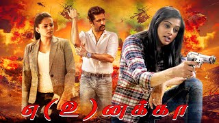 Enakka Unakka -Tamil Dubbed In Full Action Movie | Nithin, Priyamani | Tamil Full Length HD Movie