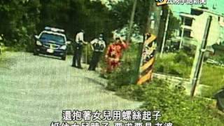 20140731 公視手語新聞 男子縱火挾幼女 與警對峙後送醫