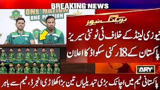 Pakistan 18 Member squad for Newzeeland T20 series Announced||3 Big changes Pak vs NZ series 24||