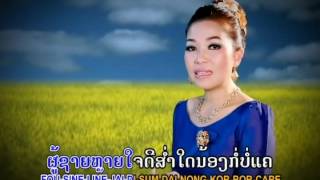 ຄົນຫລາຍໃຈດີຊຳໃດກາບໍ່ແຄKaraoke ແກ້ວເພັດ ແດນເມືອງເໜືອ /TS Studio