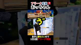 １キルするまで終われまわん～その３　アリーナ反省