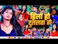 #Video | हिलो हो दूतलवा गे | Khushi Kakkar | Hilo Ho Dutalwa Ge | Babudhan Bedardi | Maghi New Video