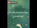 شکست هیچوقت بد نیست انگیزه angizeh shorts nasihat خدا