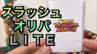 【SDBH】CHAPACITYさんのスラッシュオリパLITEを開封します！  ドラゴンボールヒーローズ オリパ開封