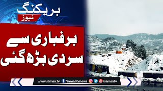 Breaking: Weather Update Northern Areas of Pakistan | SAMAA TV
