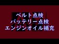 ホンダ　アクティ　ha9　7 12ご入庫分車検説明