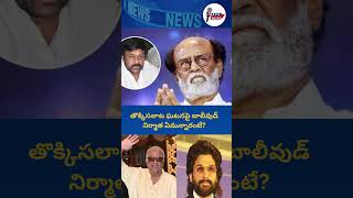 తొక్కిసలాట ఘటనపై బాలీవుడ్ నిర్మాత ఏమన్నారంటే????