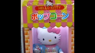 キティーさんから、ポップコーンを購入🍿