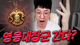 리니지W 영웅 대장군표식은 아직 아무도 없죠?? 天堂W【 똘끼 】