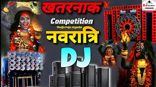 3 अक्टूबर 2024 Navratri Dj Remix / खतरनाक Competition/ Durga Puja Jagaran/Jai Kali Maa/Navratri Song